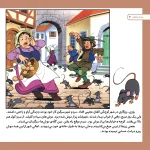 قصه های كلاسيك 43 - نی لبك سحرآميز